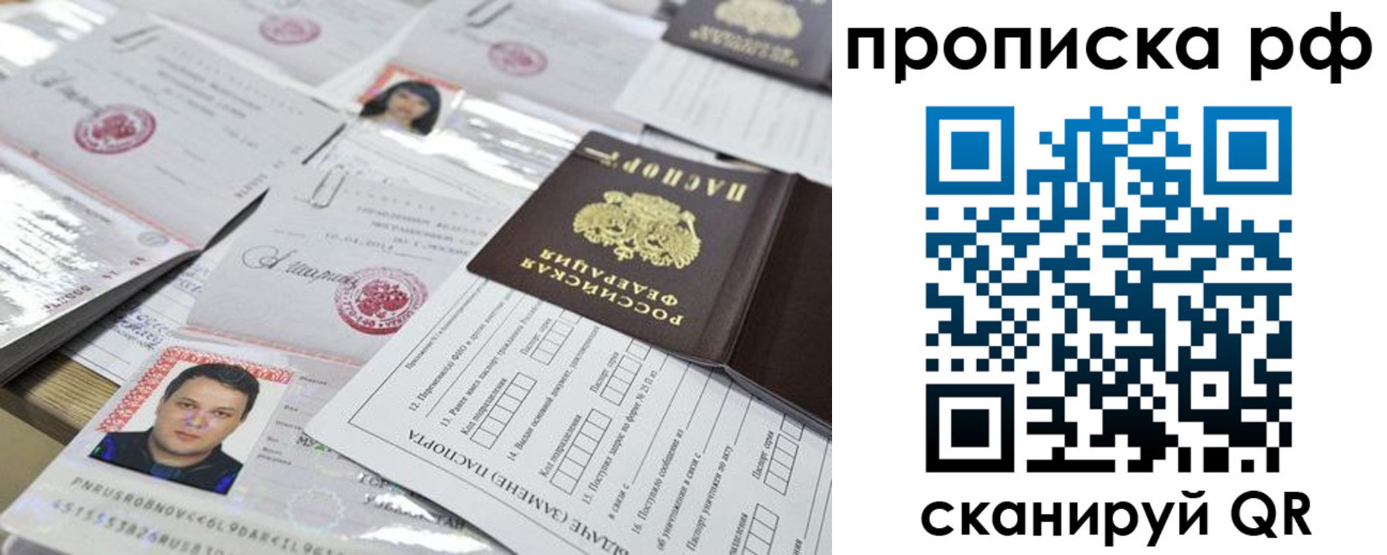 прописка 2025 в Краснодарском крае