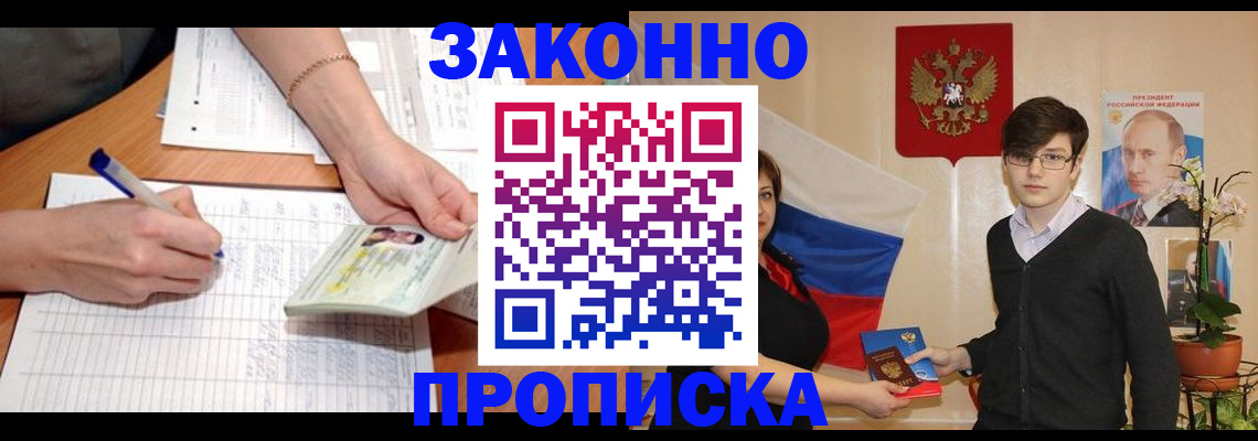 временная регистрация для школы в Краснодарском крае