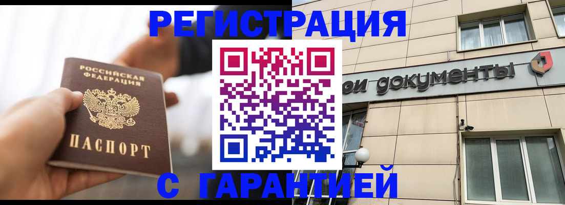 пропишу в квартире в Краснодарском крае