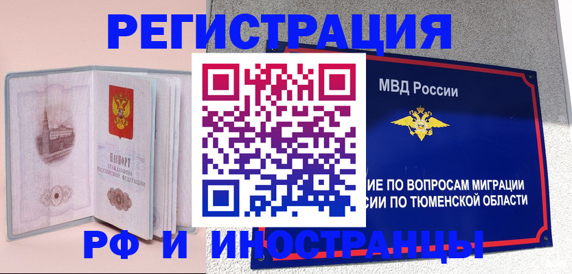 прописка для кредита в Краснодарском крае